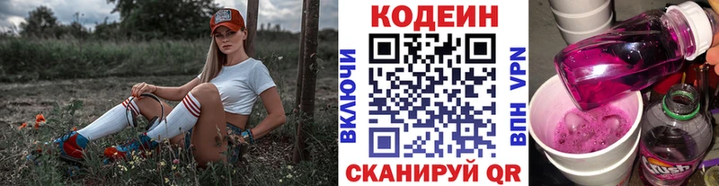 ОМГ ОМГ ссылки Данков Кодеиновый сироп Lean Purple Drank магазин наркотиков