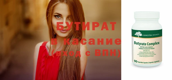 бутират Богданович